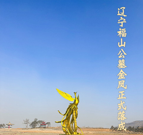 凤栖之地——城市中的花园公墓#沈阳公墓#抚顺公墓