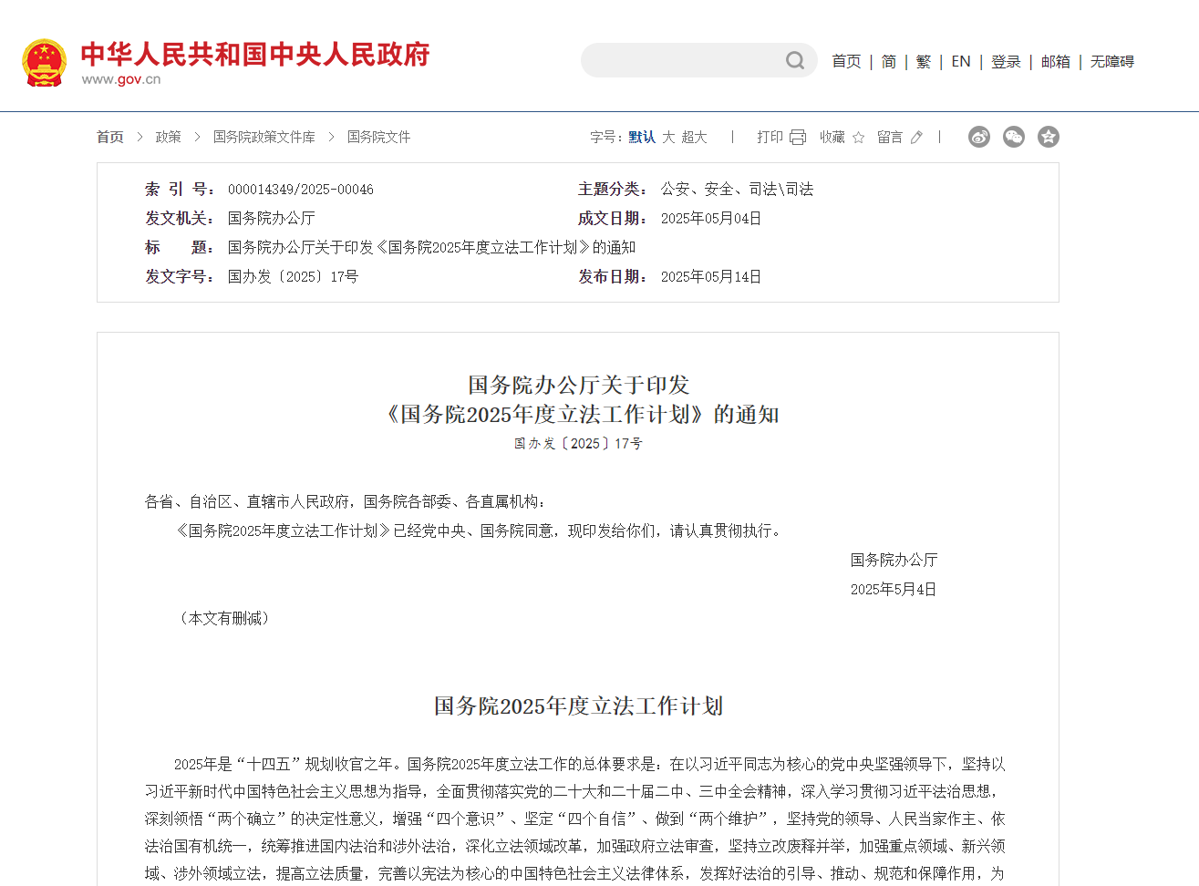 福山公墓：始终秉承以人为本、以善为根的企业文化理念!