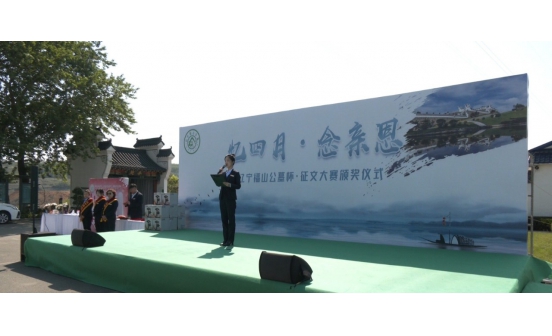 辽宁福山公墓杯“忆四月，念亲恩”征文比赛颁奖典礼圆满落幕