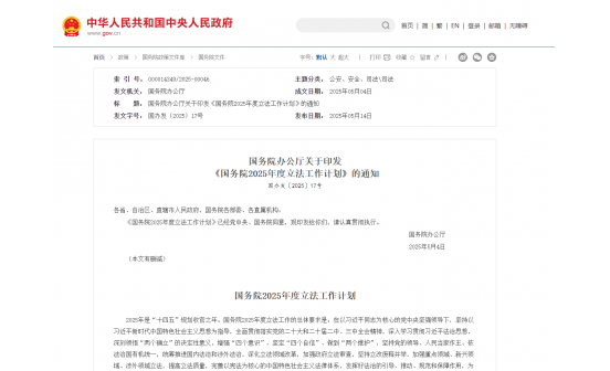 2025年中央一号文件发布！其中明确：深化殡葬改革